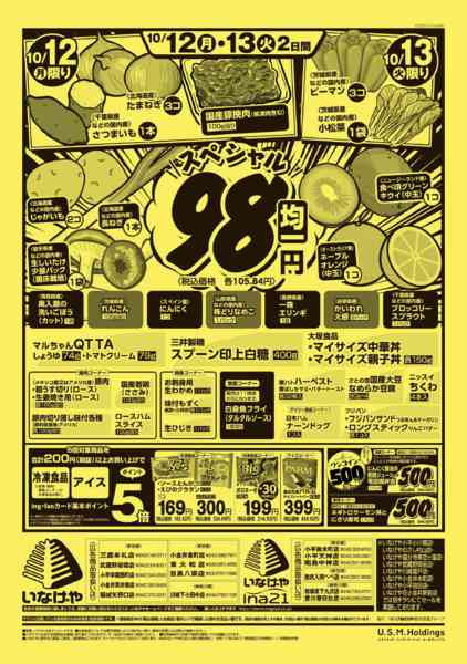 2026年10月10日〜13日まで-2