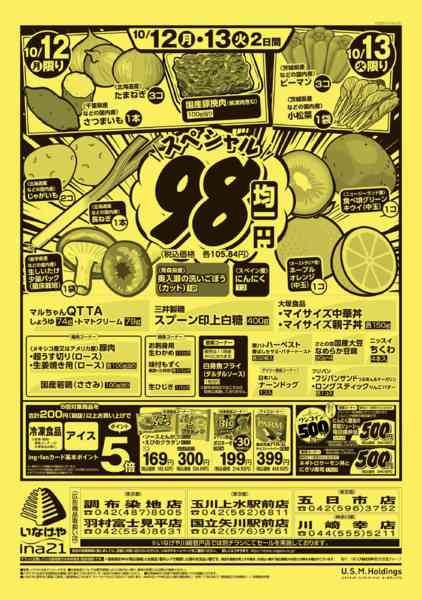 2026年10月10日〜13日まで-2