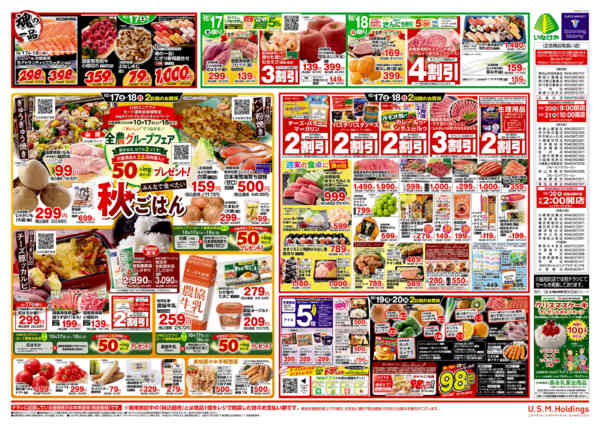 2026年10月14日〜20日までnew-2