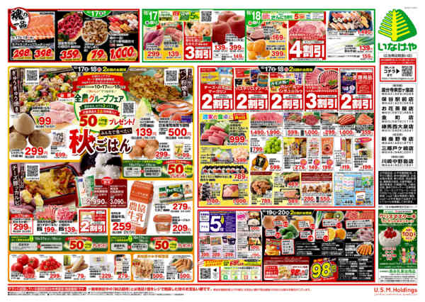2026年10月14日〜20日まで-2