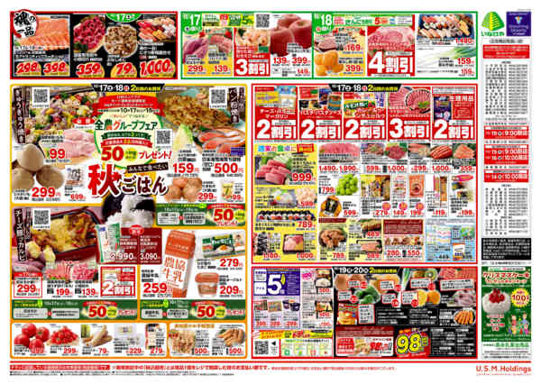 2026年10月14日〜20日まで-2