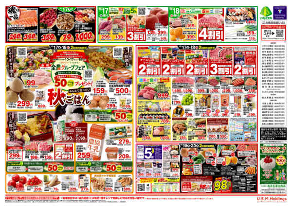 2026年10月14日〜20日まで-2