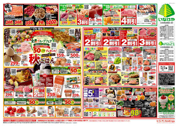2026年10月14日〜20日まで-2