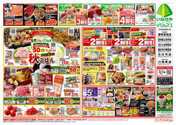 2026年10月14日〜20日まで-2
