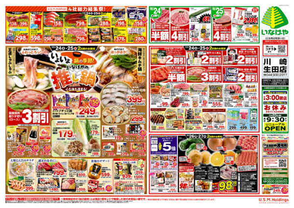 2026年10月21日〜27日まで-2