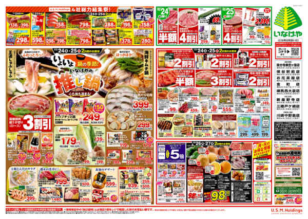 2026年10月21日〜27日まで-2