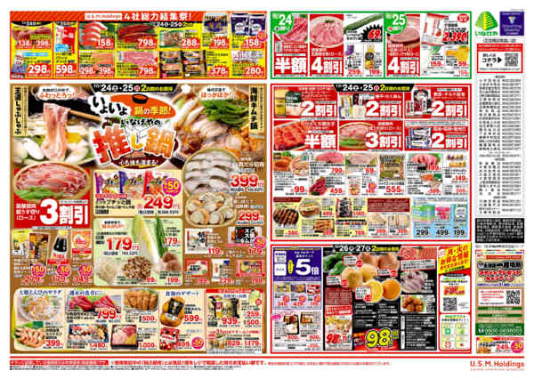 2026年10月21日〜27日まで-2
