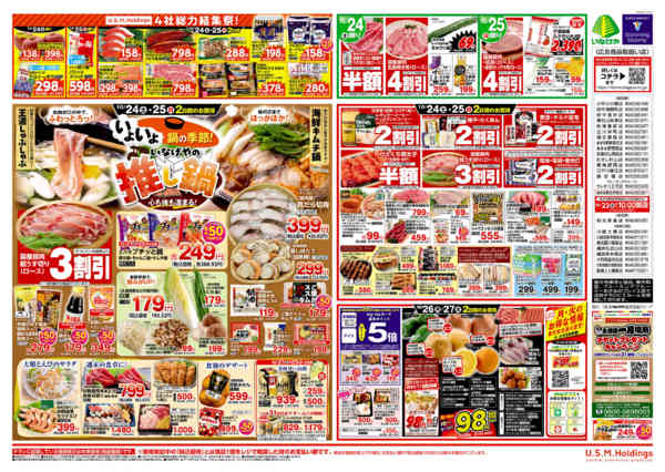 2026年10月21日〜27日まで-2