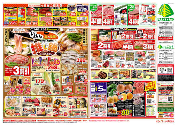 2026年10月21日〜27日まで-2