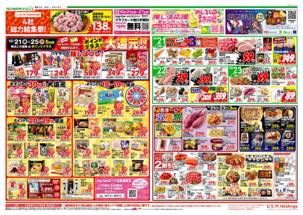 2026年10月21日〜27日まで-1