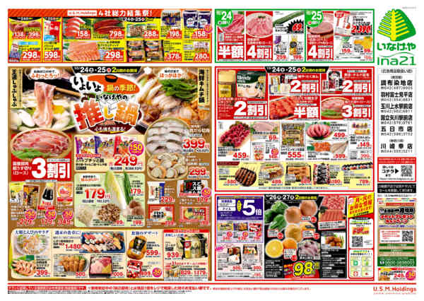 2026年10月21日〜27日まで-2