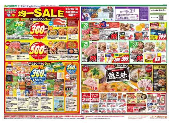 2026年10月28日〜11月1日まで-1