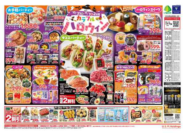 2026年10月28日〜11月1日まで-2