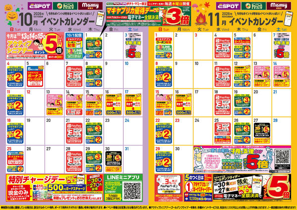 2026年10月1日〜31日まで10月のイベントカレンダーnew-1