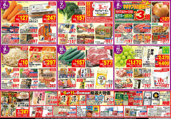 2026年10月6日〜11日までPOMY_10.6-11_チラシ_B-1