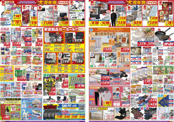 2026年10月22日〜27日までESP_10.22-27_チラシ1_B-1