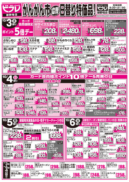 最新チラシnew-2