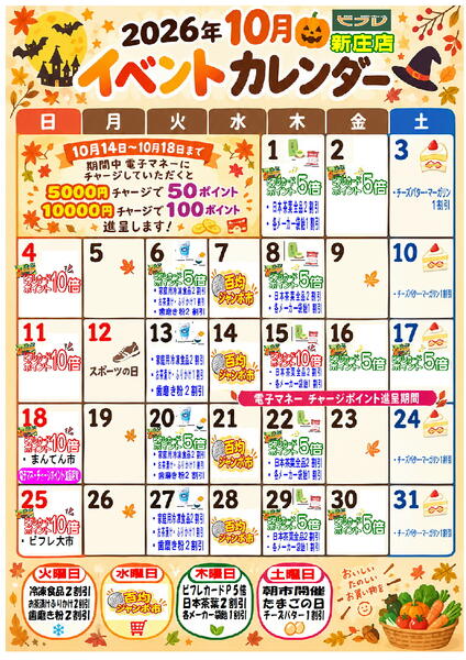 最新チラシ-3