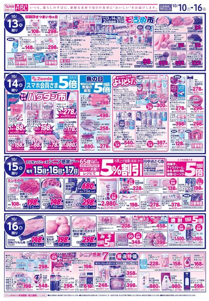 秋の行楽2026/10/10（土）～2026/10/16（金）-2