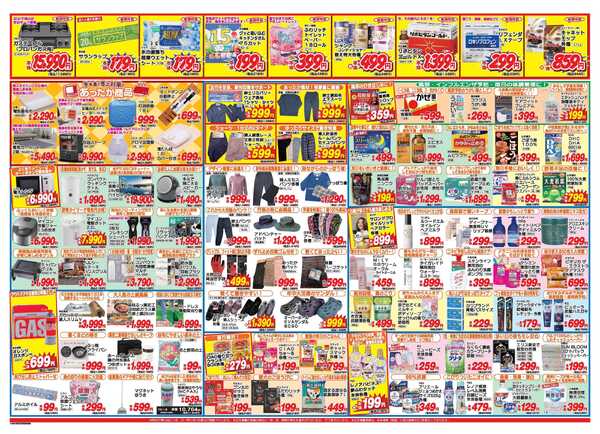 アタックス A_26.1022_28_アタックスSP 田野店 B3-2