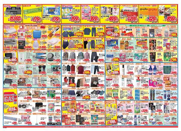 アタックス A_26.1022_28_アタックスSP 小松店 B3-2
