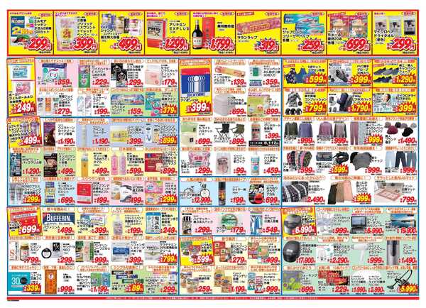 アタックス A_26.1008_14_アタックス祭 宮崎4店舗共通 B3new-2