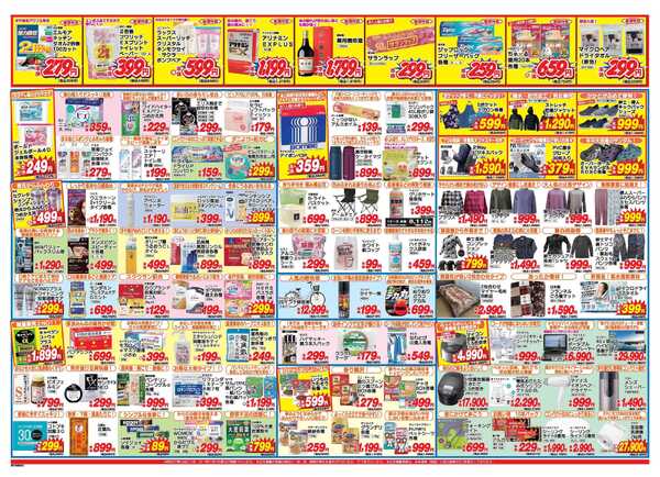 アタックス A_26.1008_14_アタックス祭 周年清武店 B3new-2