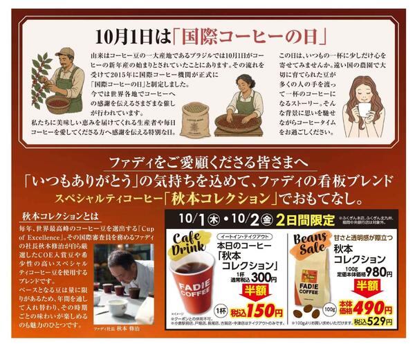 9/28（木）～10/7（水）SALE！-2