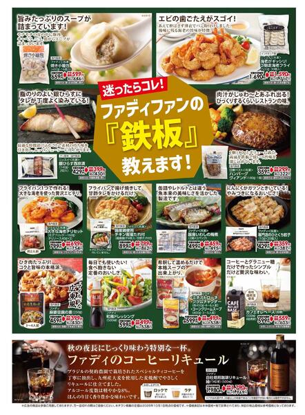 10/8～11/10大創業祭-3