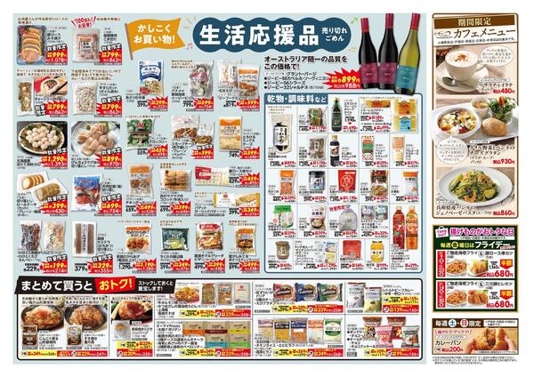 10/8～11/10大創業祭-4