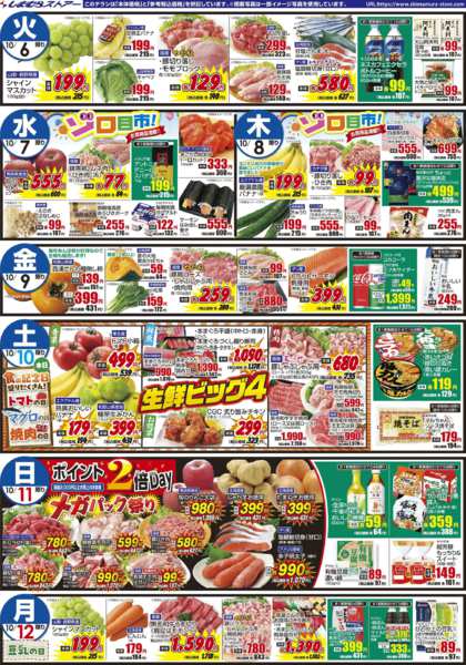 2026年10月6日〜12日まで-1