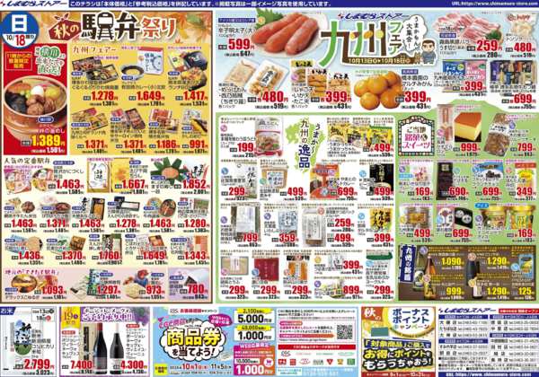 2026年10月13日〜19日までnew-2