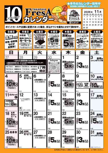 2026年10月1日〜31日まで10月度食品カレンダー-1