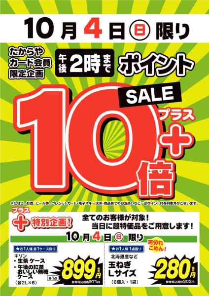 2026年10月2日〜4日まで10/4ポイント10倍！new-1
