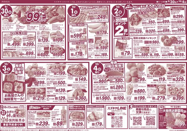 CGC お客様感謝フェア 20262026/09/30 ～ 2026/10/04-2