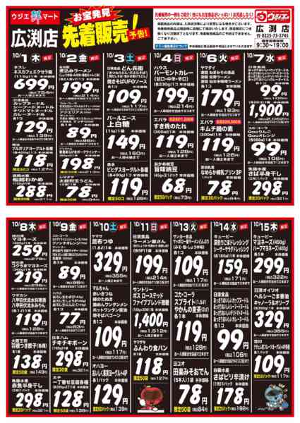 2026年10月1日〜15日まで-1
