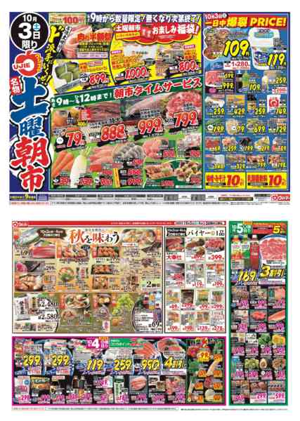 2026年10月3日〜5日までnew-1