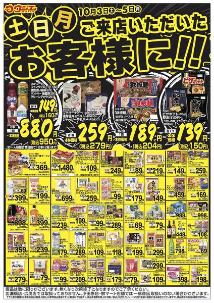 2026年10月3日〜5日までnew-1