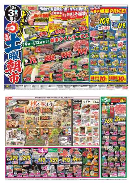 2026年10月3日〜5日までnew-2