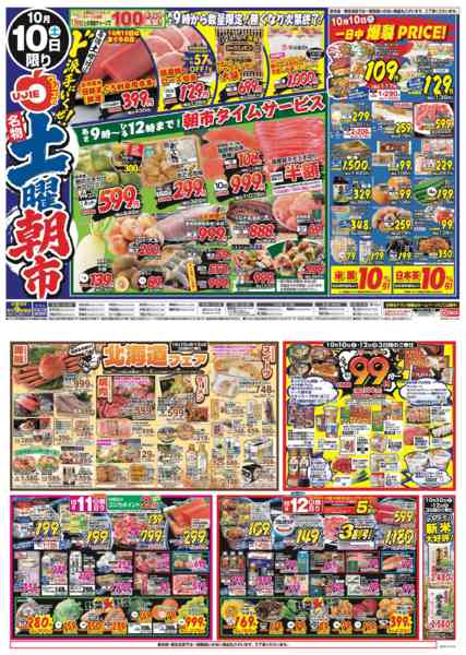 2026年10月10日〜12日まで-1