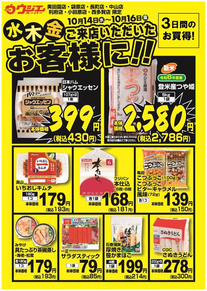2026年10月14日〜16日まで-1