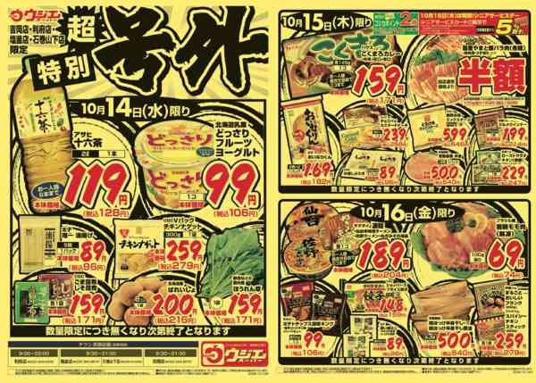 2026年10月14日〜16日まで-2