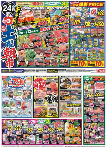 2026年10月24日〜26日まで-1