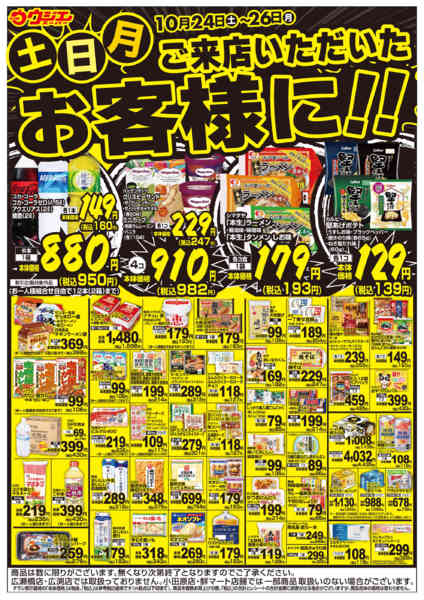 2026年10月24日〜26日までnew-2