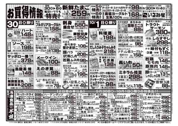 2026年9月30日〜10月4日まで-1