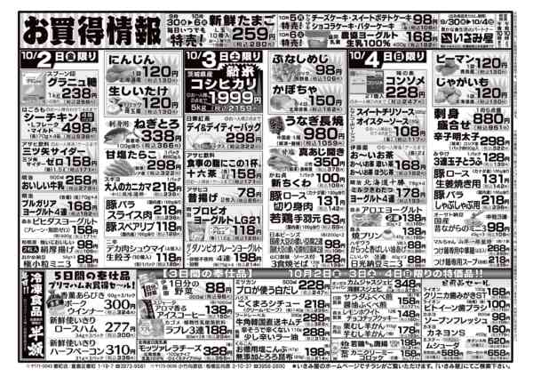 2026年9月30日〜10月4日まで-2