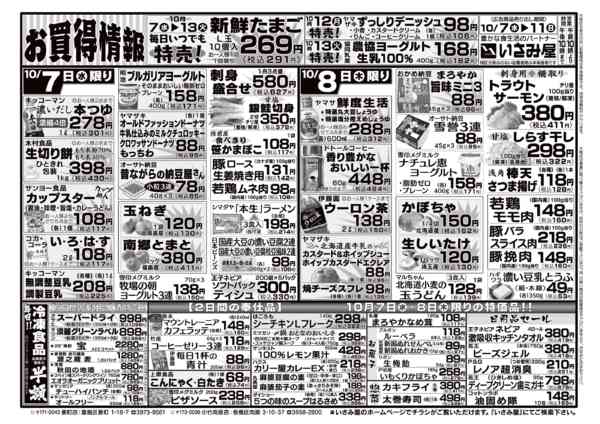 2026年10月7日〜11日まで-1