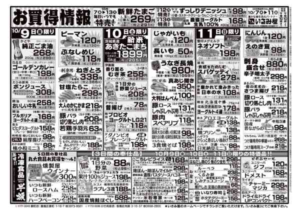 2026年10月7日〜11日まで-2