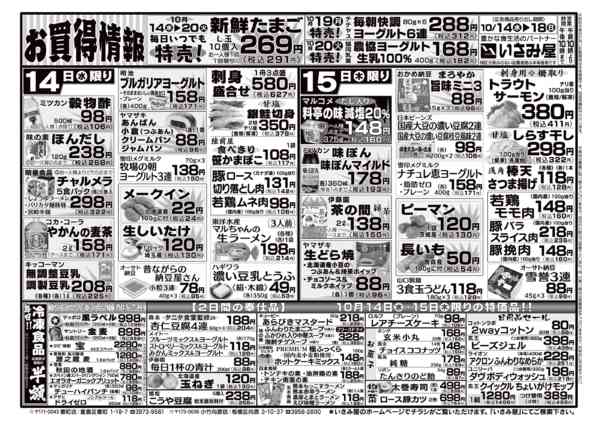 2026年10月14日〜18日までnew-1