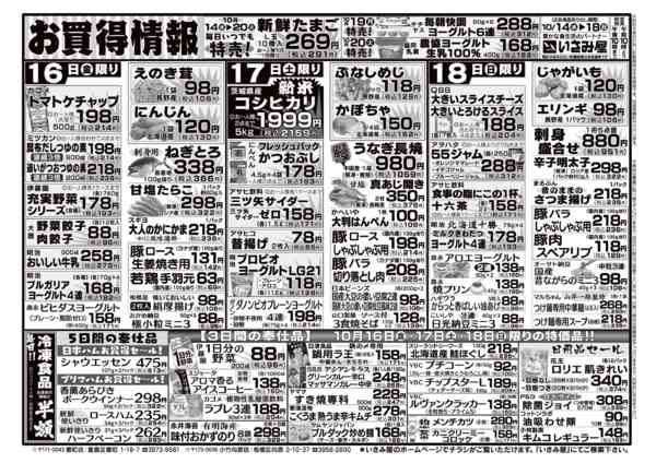 2026年10月14日〜18日までnew-2